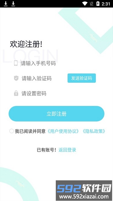 孟连智慧停车手机版截图6