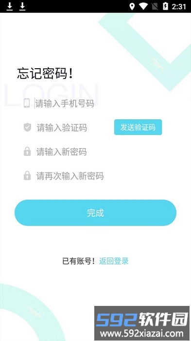 孟连智慧停车手机版截图7