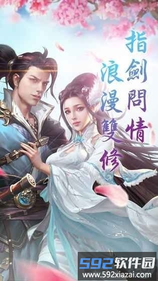 送我上青云游戏截图1