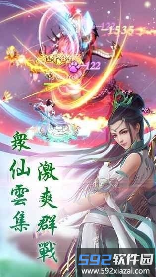 送我上青云游戏截图3