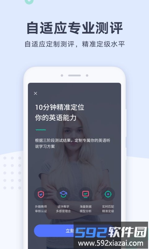 网易有道口语app截图3