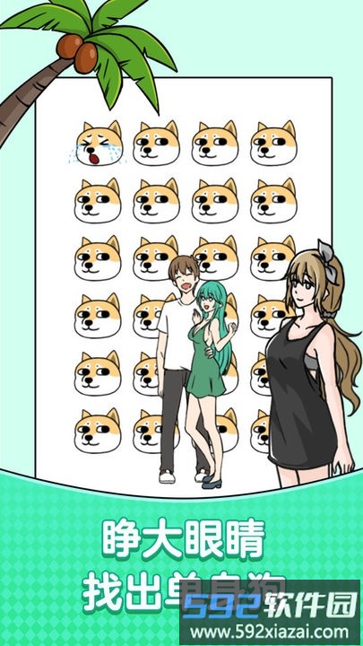 无厘头大挑战手机版截图1