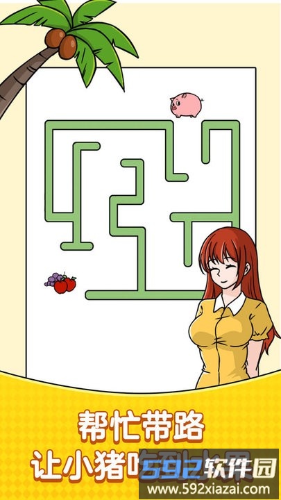 无厘头大挑战手机版截图4