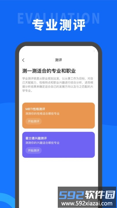 葵伴高考手机版截图2