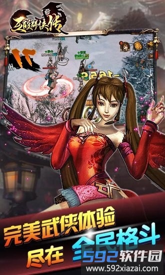 互殴群侠传手游变态版送vip截图1