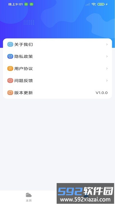 曹操天气预报最新截图3