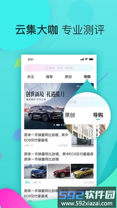 星车场app截图1