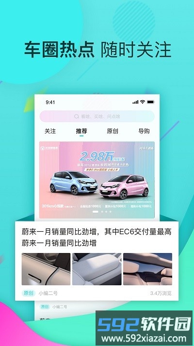 星车场app截图3