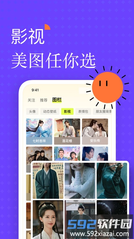 遥望应用获取方式