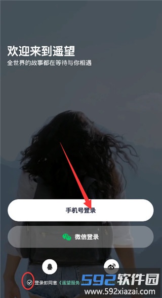 遥望账号注册指引