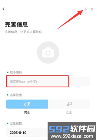 遥望注册步骤详解