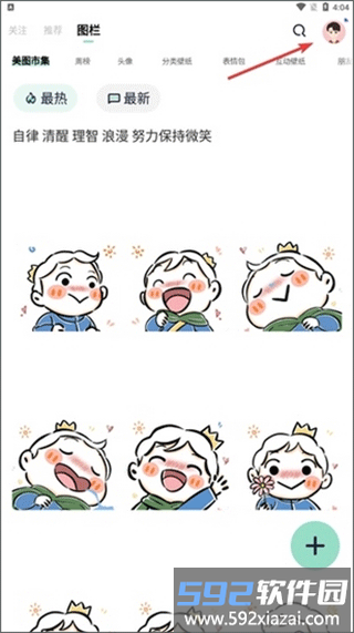 遥望去除水印步骤