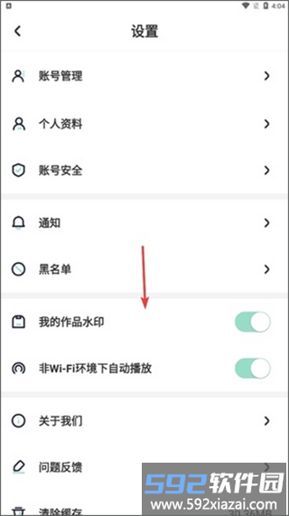 遥望水印关闭教程