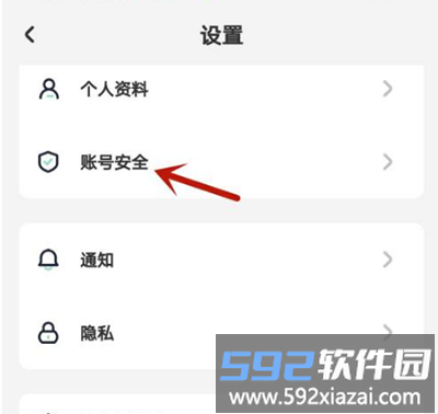 遥望账号注销流程