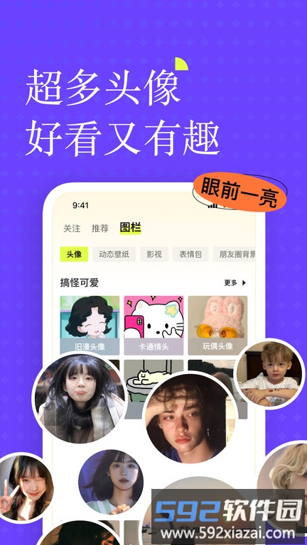 遥望app官方版(更名遥忘)截图1