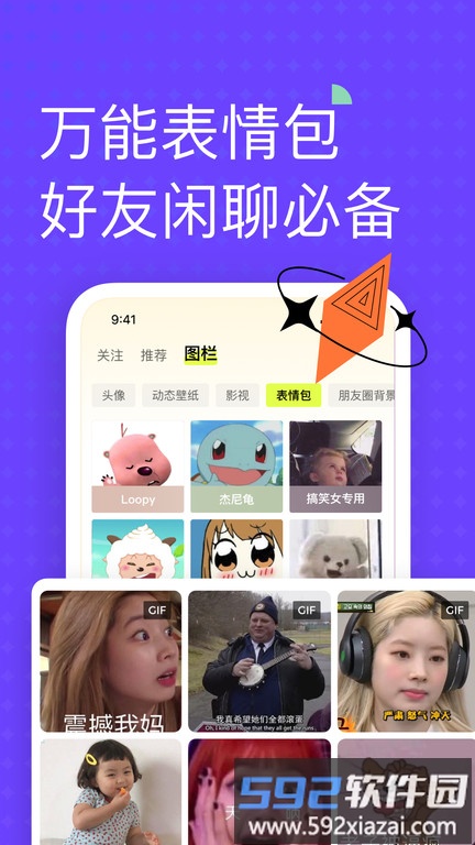 遥望app官方版(更名遥忘)截图4