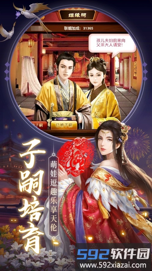 十品芝麻官游戏官方版截图1