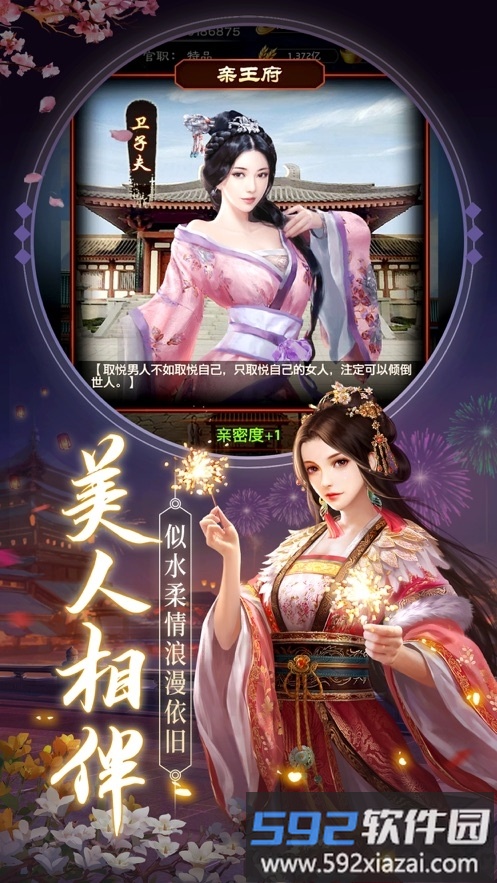 十品芝麻官游戏官方版截图3
