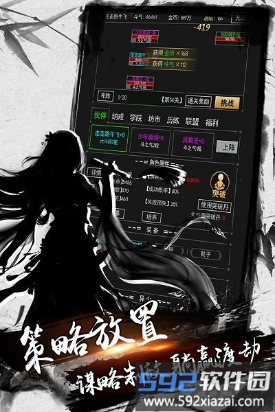 炼剑修真手游截图1