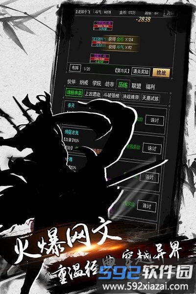 炼剑修真手游截图2