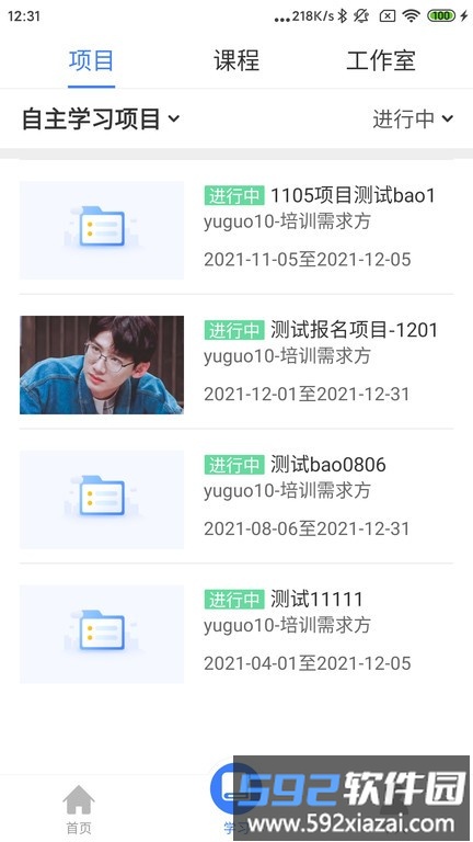 金隅网络党校官方版截图3