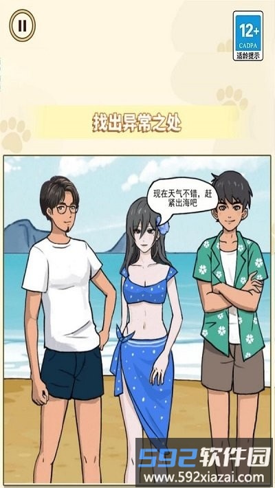 逃离诡异乐园手机版截图2
