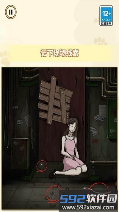 逃离诡异乐园手机版截图3