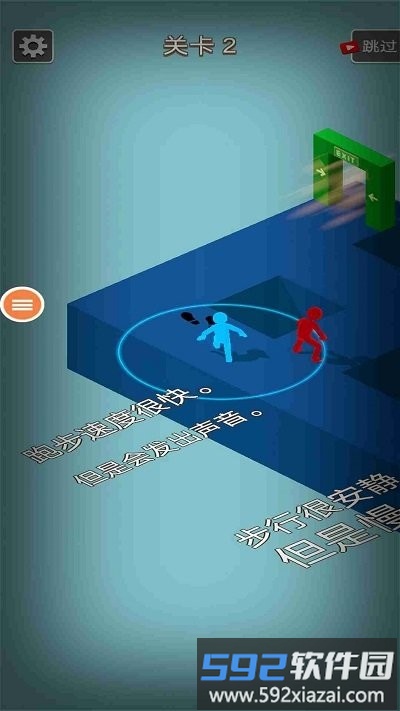 火柴人学校逃脱手机版截图3