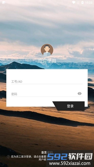 百胜百宝箱员工app官方版截图1