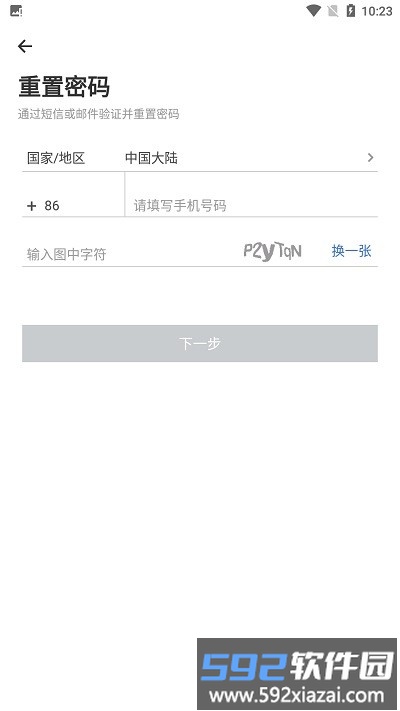 百胜百宝箱员工app官方版截图2