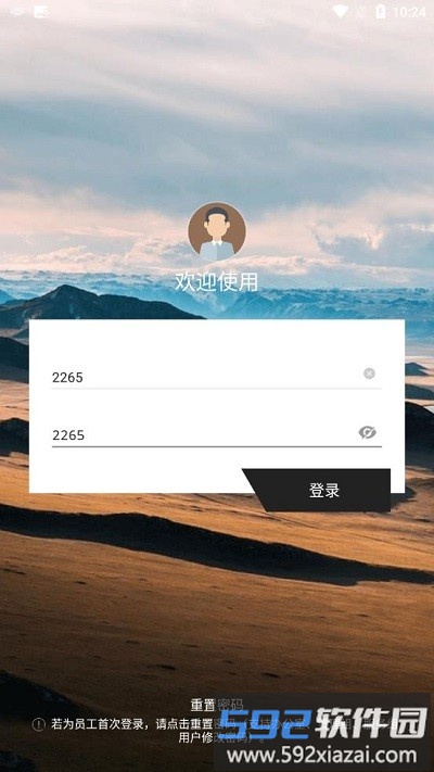百胜百宝箱员工app官方版截图3