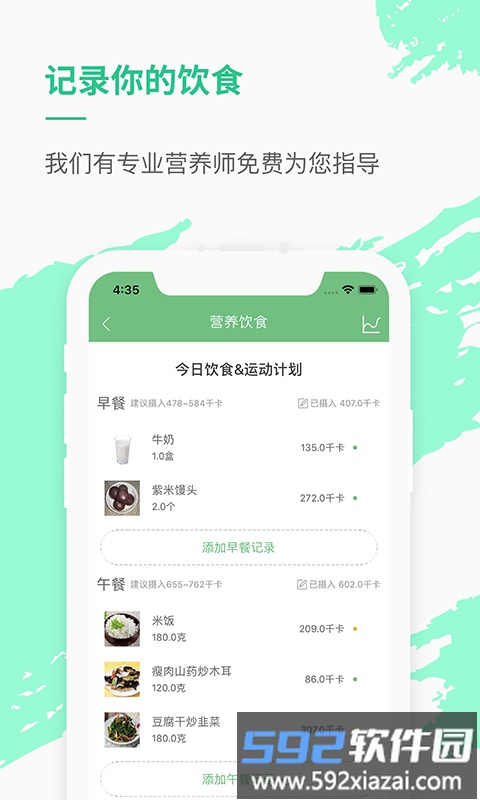 乐福能量云app截图1