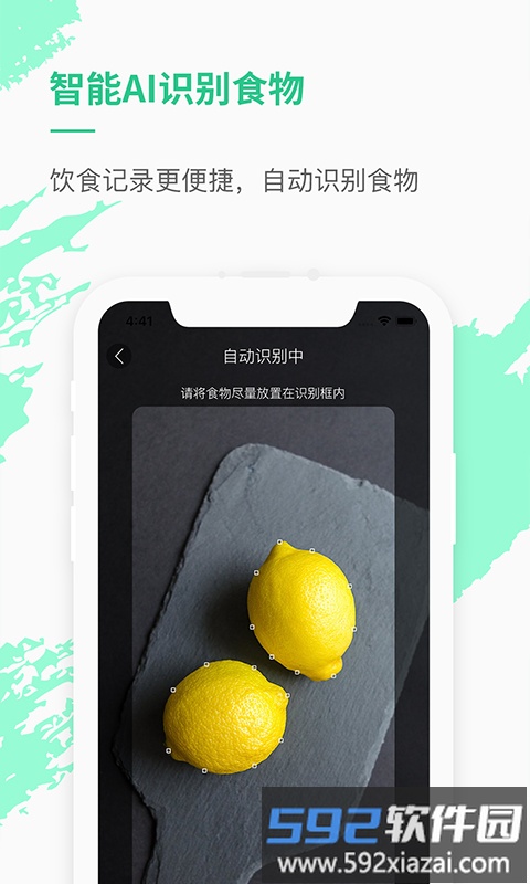 乐福能量云app截图2