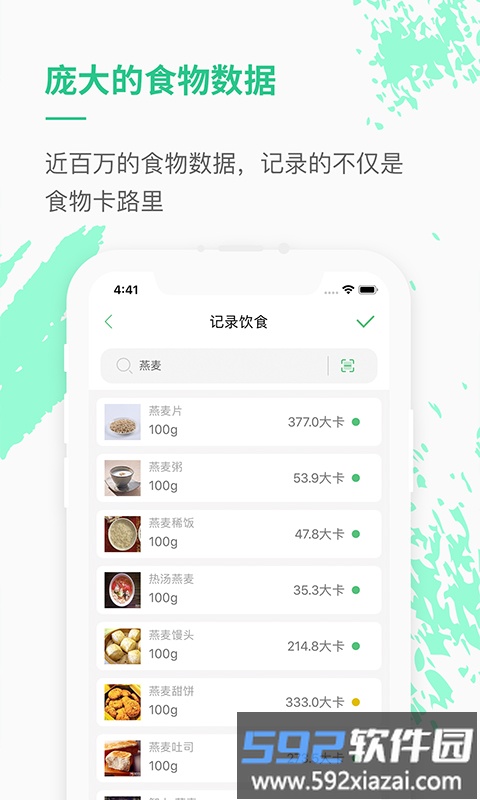 乐福能量云app截图3