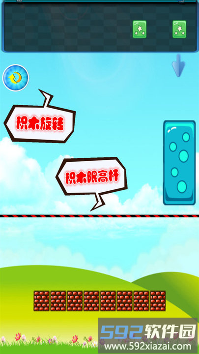乖宝益智积木app截图3