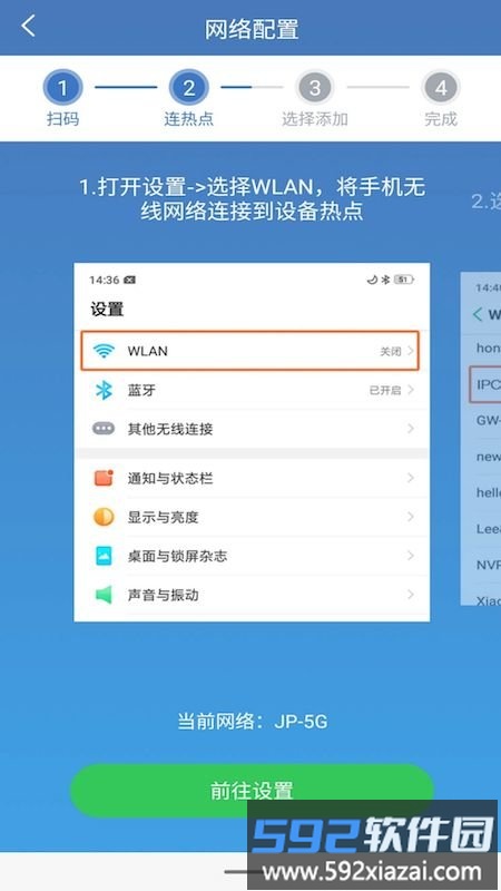 百得旺监控摄像头截图1