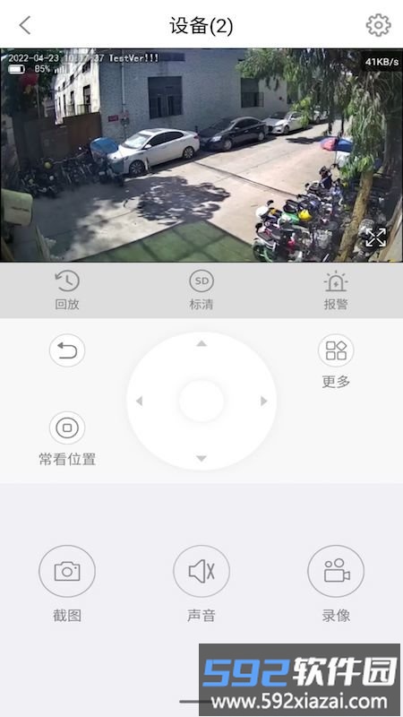 百得旺监控摄像头截图2