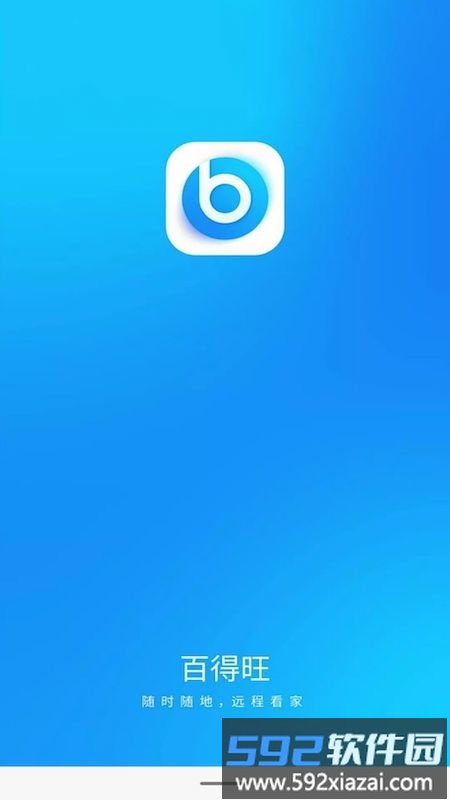 百得旺监控摄像头截图3