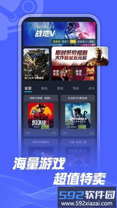 steamdoge租号app截图1