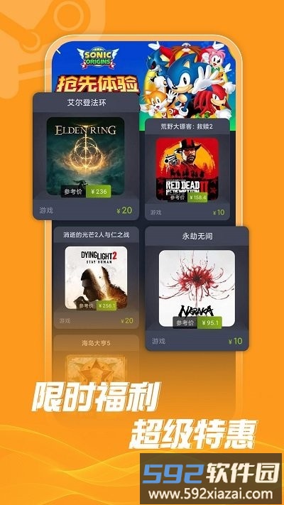 steamdoge租号app截图2