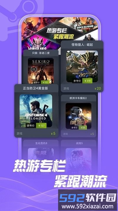 steamdoge租号app截图3