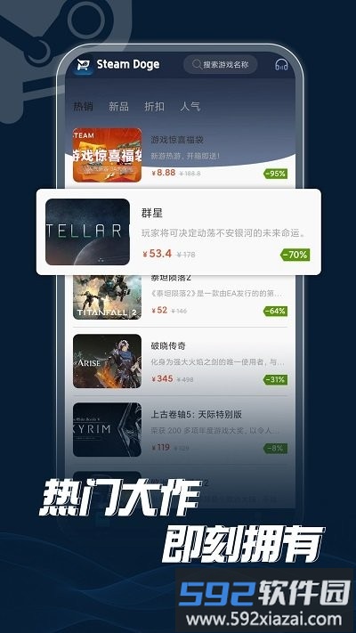 steamdoge租号app截图4