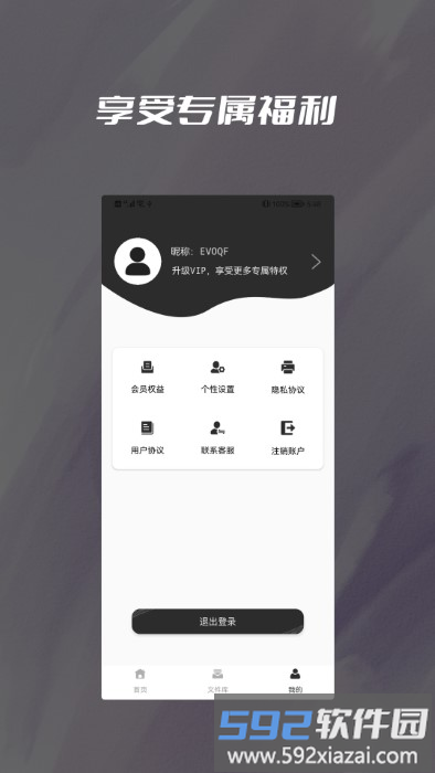 图片格式转换器图片压缩大师官方版截图1