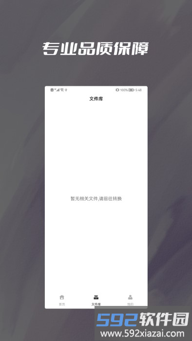 图片格式转换器图片压缩大师官方版截图2
