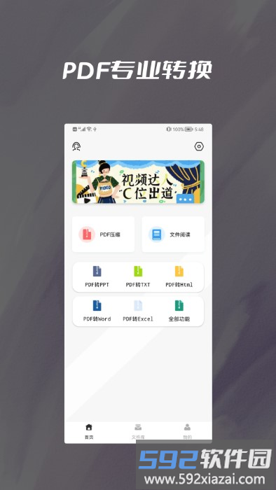图片格式转换器图片压缩大师官方版截图3