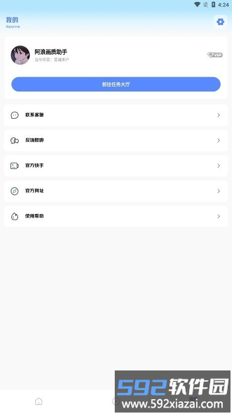 画质助手极限帧率app截图2