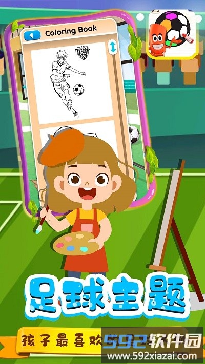 迷你足球小子手机版截图4