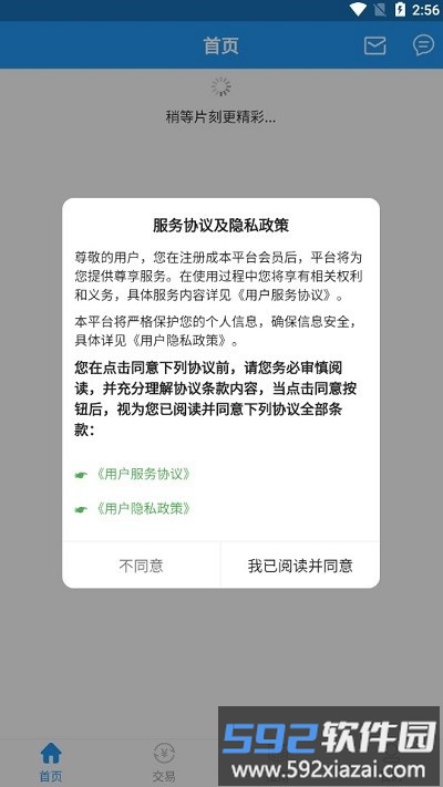 广西林控app官方版截图1