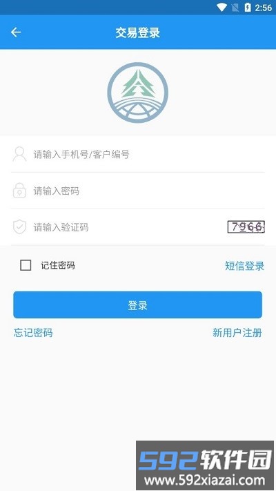 广西林控app官方版截图4