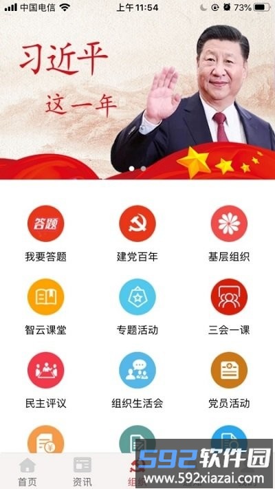 先锋荟软件截图2